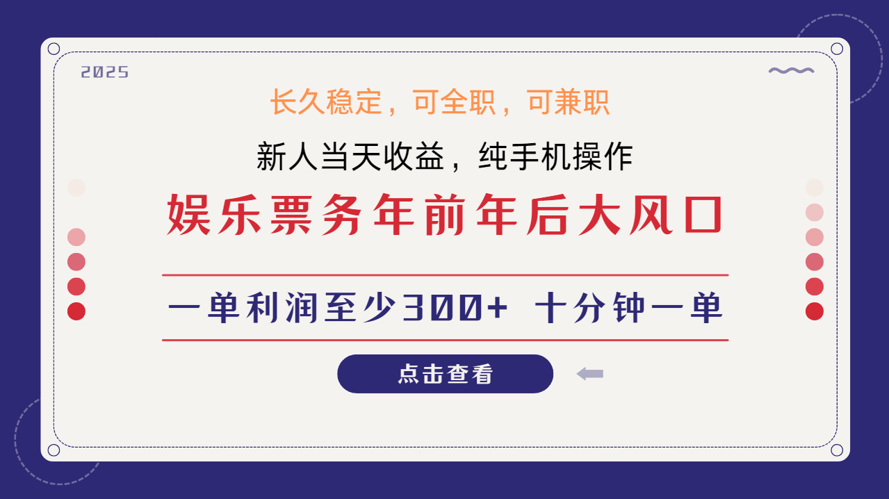 日入2000+  娱乐项目 全国市场均有很大利润  长久稳定  新手当日变现-小白资源网