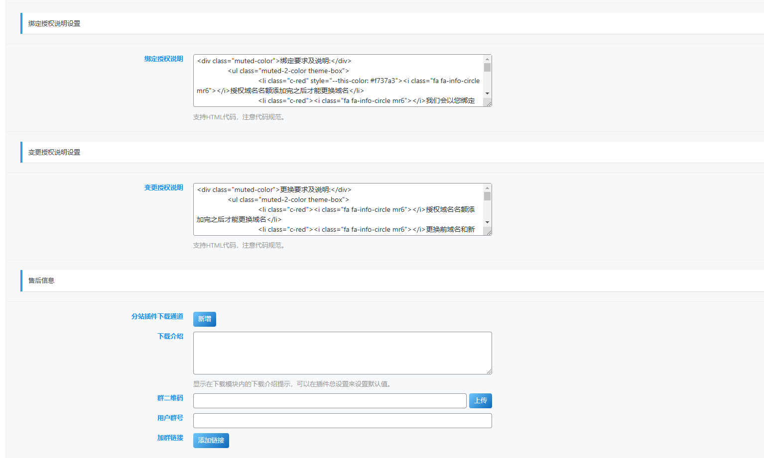 图片[2]-站长系统-应用授权站点