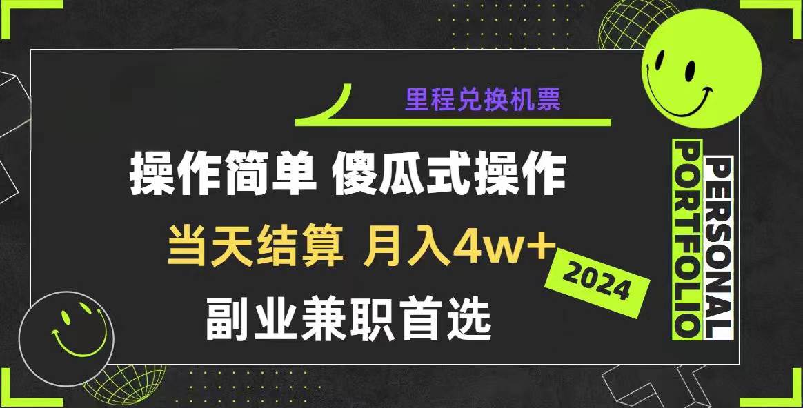 2024年暴力引流，傻瓜式纯手机操作，利润空间巨大，日入3000+小白必学-小白资源网