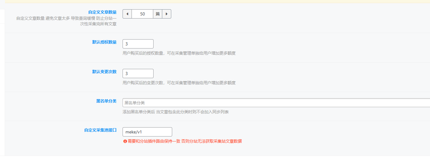图片[3]-站长系统-应用授权站点