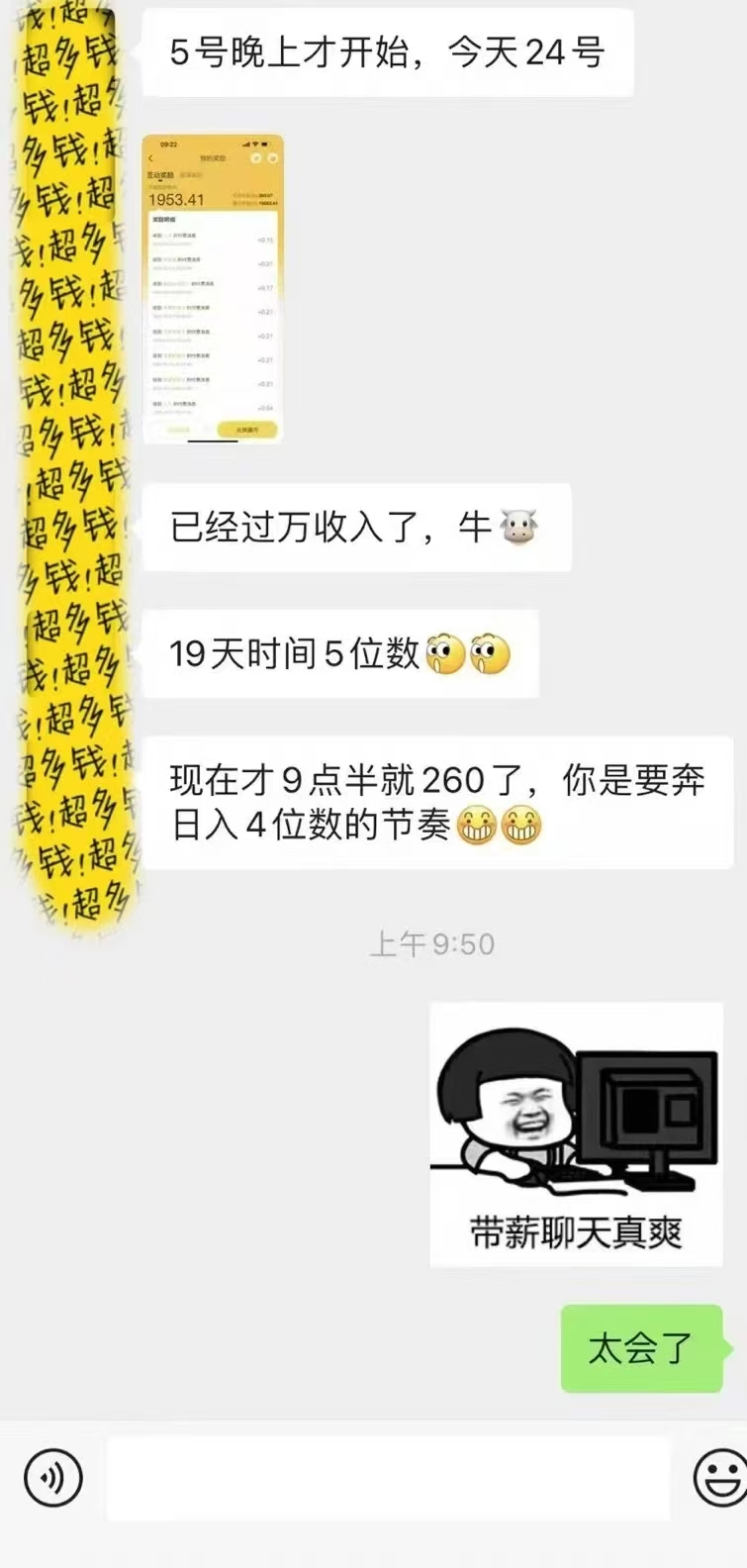 图片[2]-1小时狂赚300+，会打字就能赚，多劳多得，提现秒到！-小白资源网