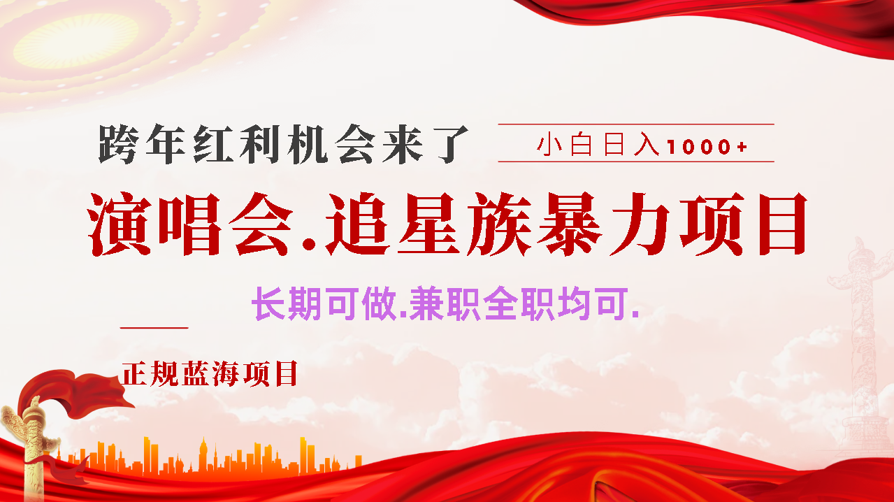 年前红利风口利润超级高，纯手机操作 多劳多得 当天上手-小白资源网
