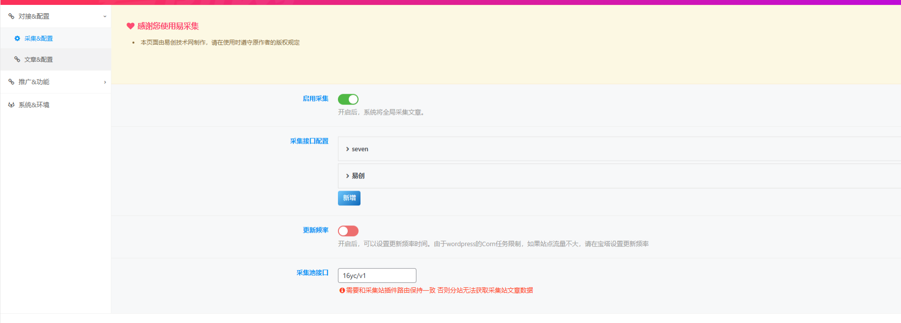 图片[5]-站长系统-应用授权站点