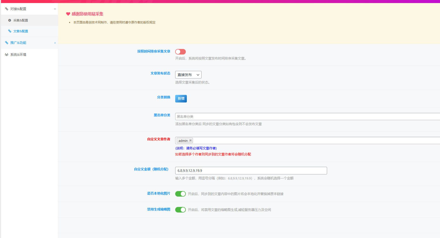 图片[6]-站长系统-应用授权站点