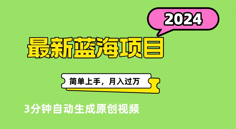 最新视频号分成计划超级玩法揭秘，轻松爆流百万播放，轻松月入过万-小白资源网