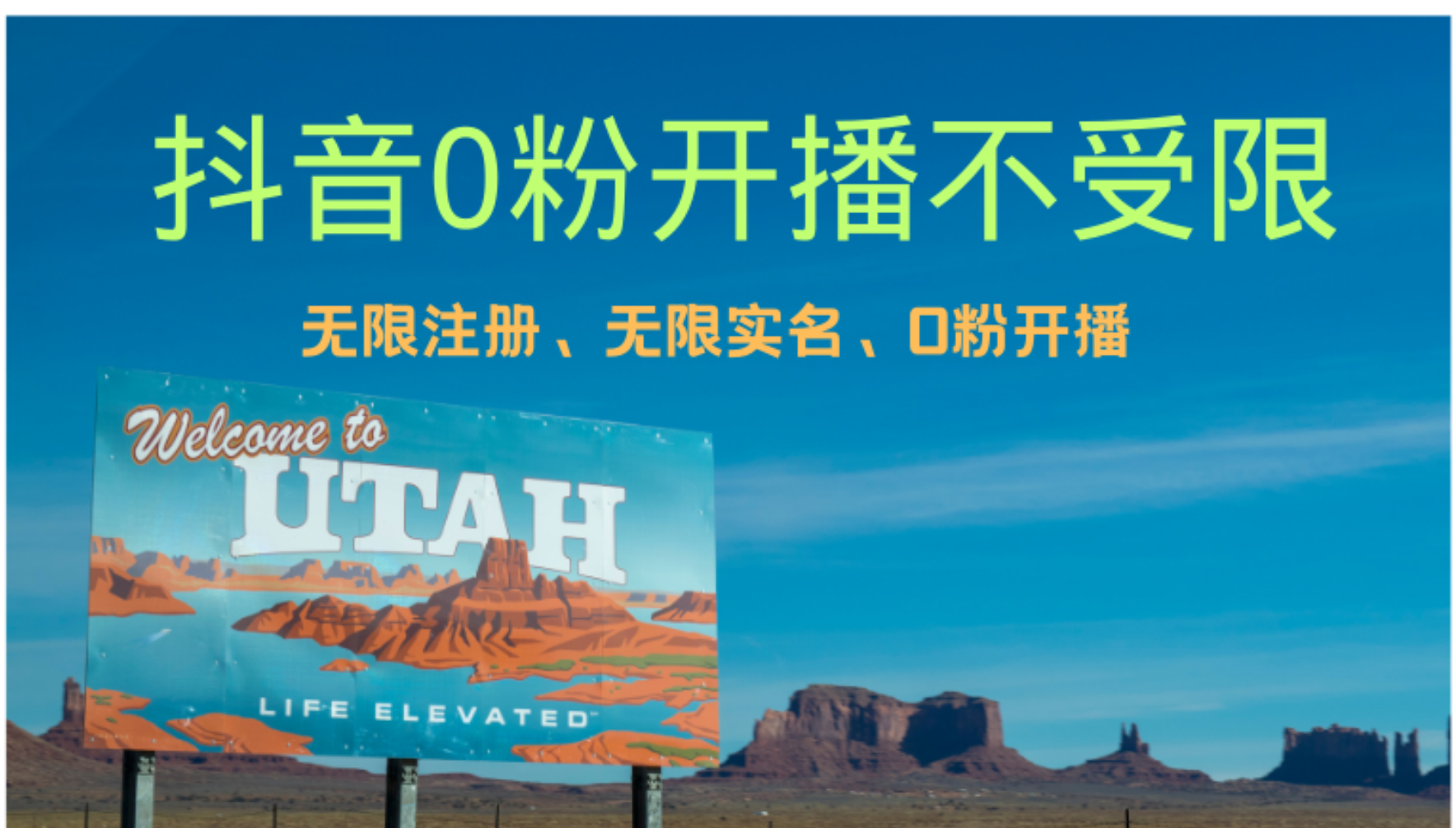 抖音无限实名技术3.0，一个身分证可以实名无数个抖音-小白资源网