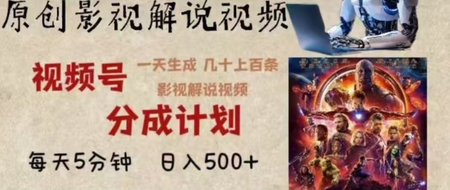 2024年AI批量剪影视解说8.0，百分百原创，一天单人生成几十条影视剪辑视频-小白资源网