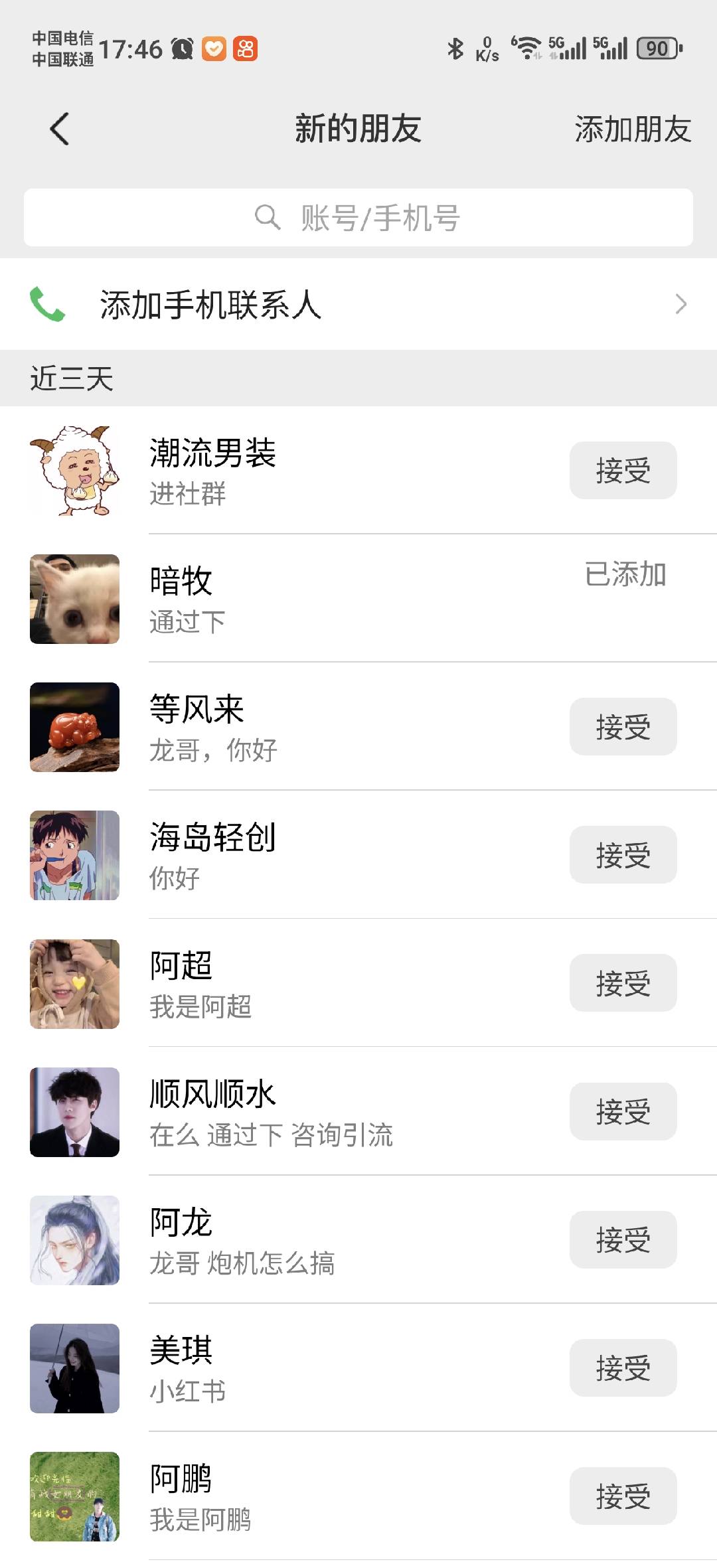 图片[1]-小红书，抖音，蝴蝶号三大平台全自动精准引流获客，每天吸引目标客户99+-小白资源网