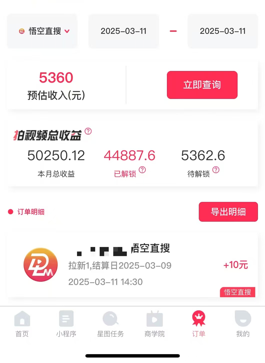 图片[1]-AI风口项目，做软件拉新，无需实名，一分钟一条原创视频，日入9000+，收益无上限-小白资源网