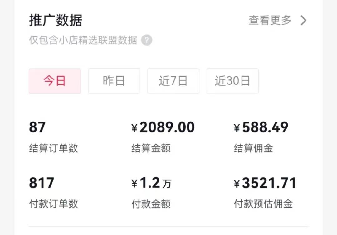 过年新风口 用ai春联图文  日入600+  小白轻松上手-小白资源网