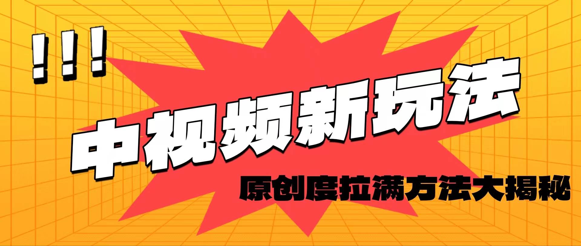 轻松原创，高效爆款领域揭秘！-小白资源网