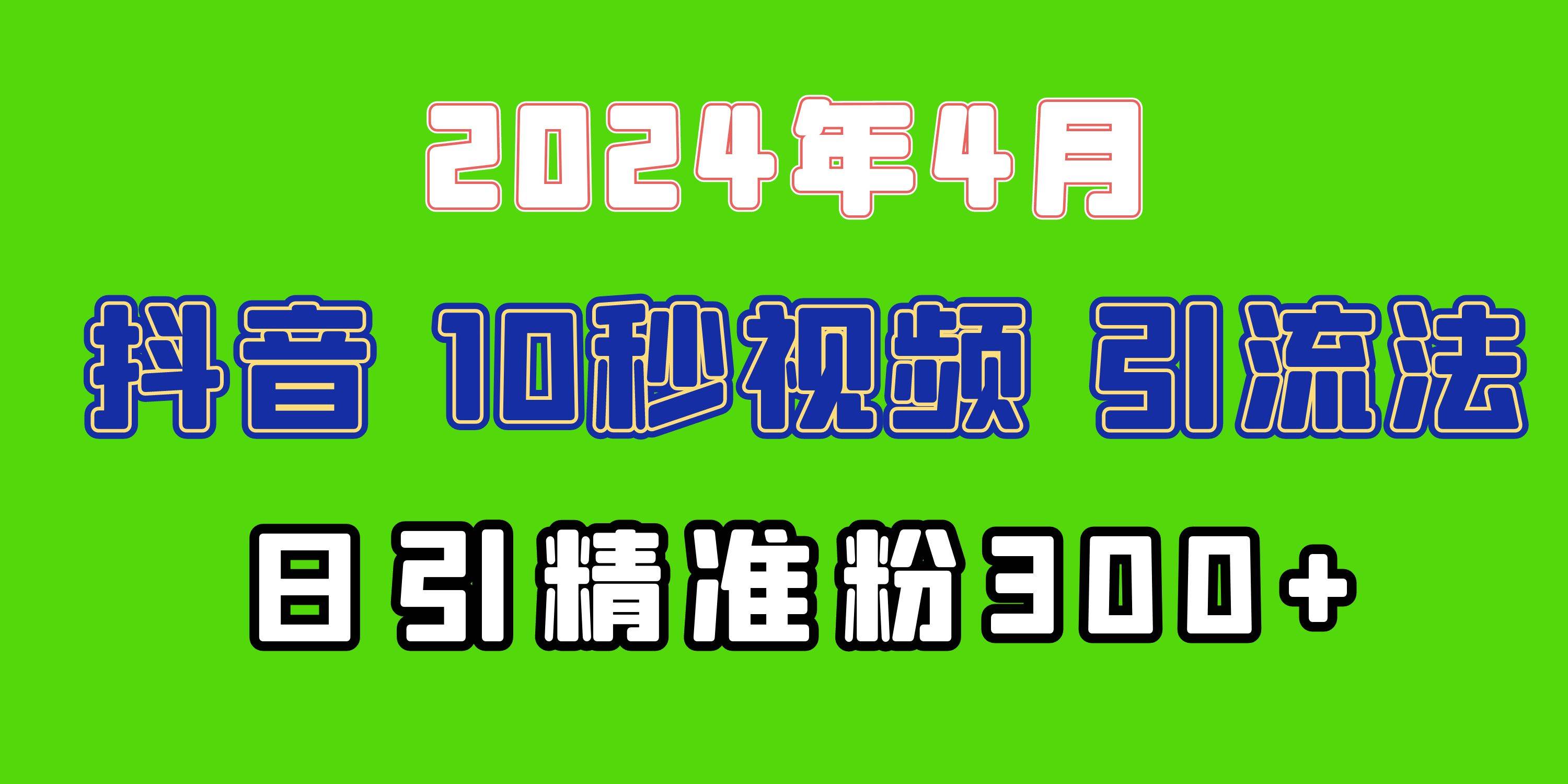 2024最新抖音豪车EOM视频方法，日引300+兼职创业粉-小白资源网