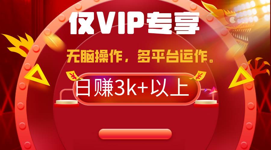 2024年最新一键多平台带货，这么简单无脑的操作日入3k+你玩过吗？几分钟…-小白资源网