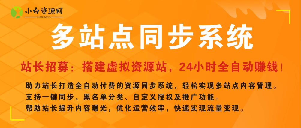 幻灯片-小白资源网