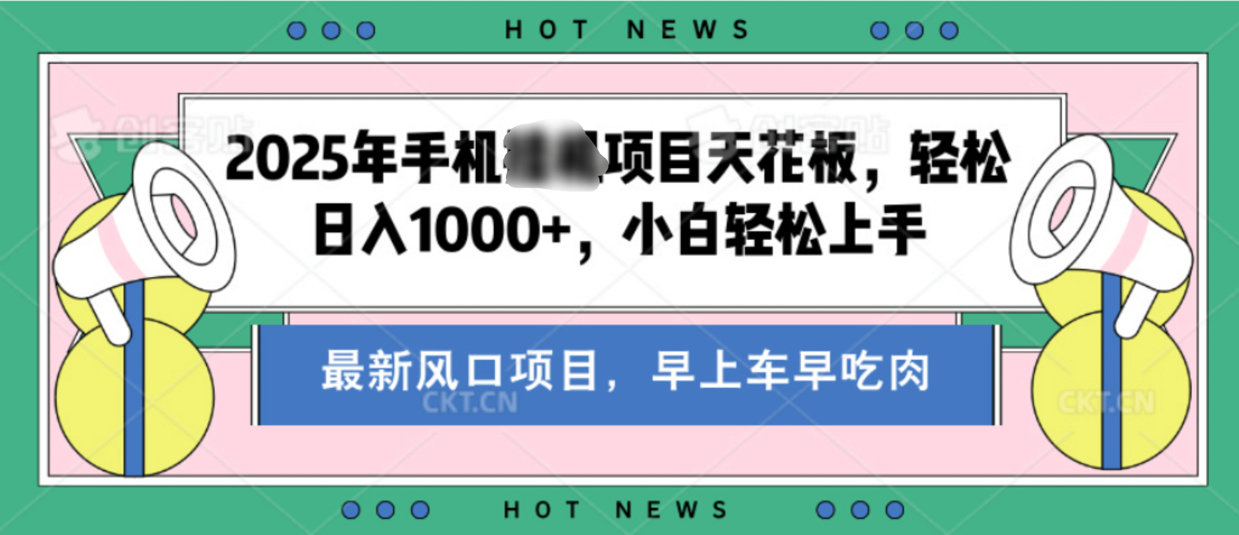 【揭秘】最新音乐人歌单玩法，纯挂鸡项目，月收入20000+，永久收米，有播放就有收益，冷门蓝海项目，适合新手小白-小白资源网