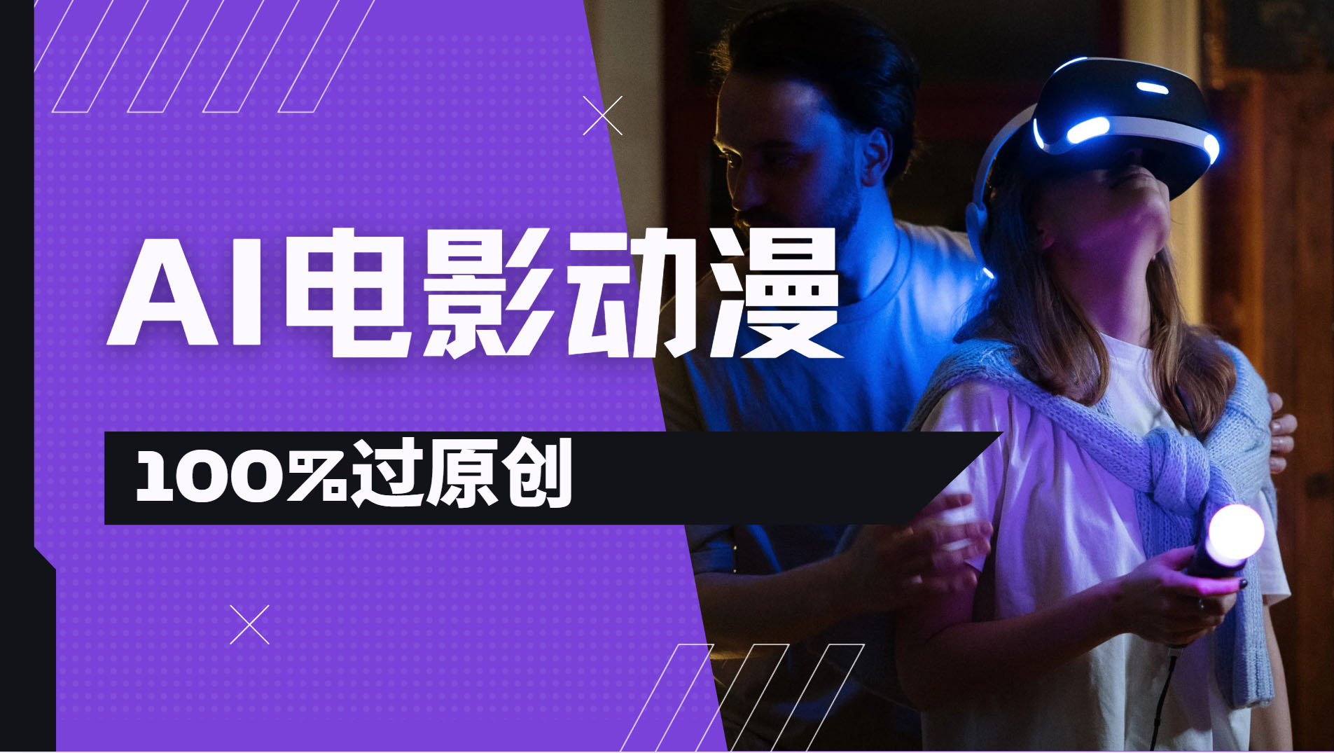 AI电影动漫100%过原创，视频号分成计划最新打法，小白日入2000+-小白资源网