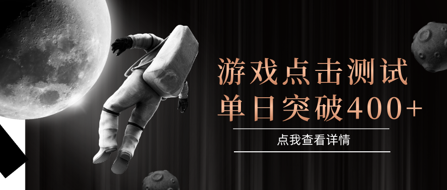 闪电游，知名游戏整合平台，项目背靠大厂，运行稳定，项目操作简单，无需专业知识。支持多窗口同时运行，高效利用电脑资源进行灵活多开，突破收益单日点击测试400+-小白资源网