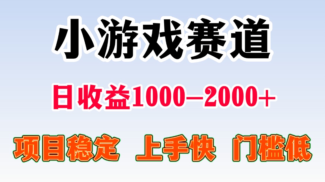 一台电脑在家操作，一天收益1000+ 暑假马上到了收益会更高-小白资源网