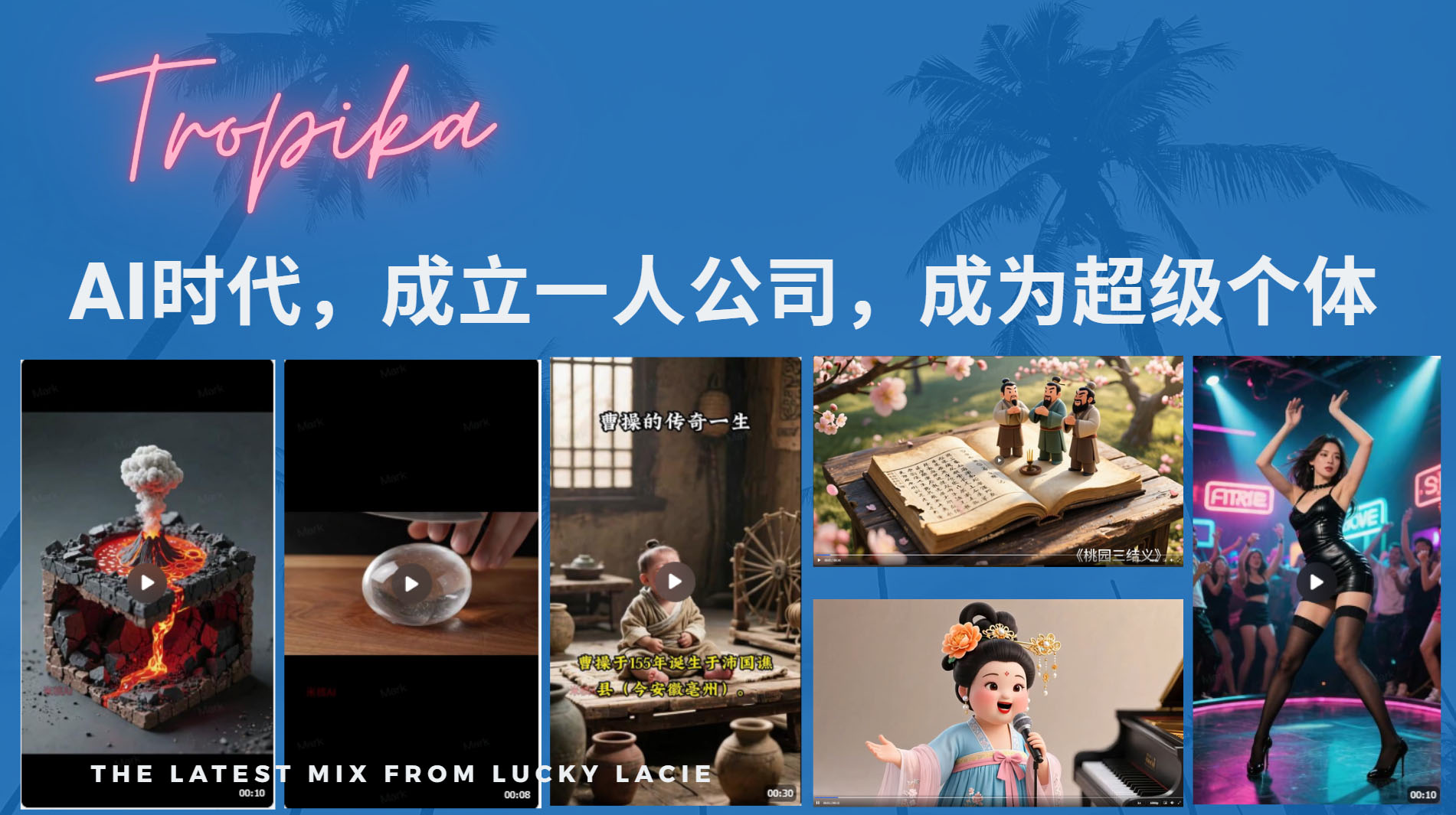 AI时代，成立一人公司成为超级个体，coze系统课-小白资源网