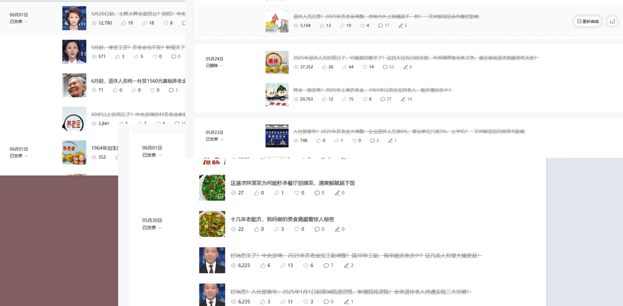 公众号流量主民生赛道，小绿书起号转型，万阅读，十万加爆款很多，一次6-8条-小白资源网