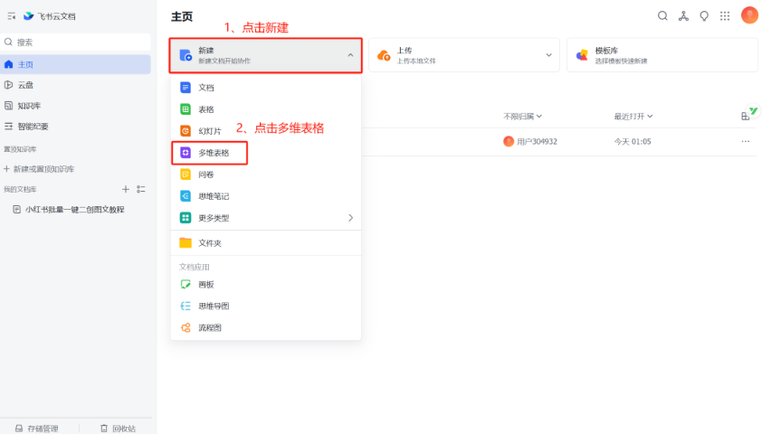 小红书笔记图文批量创作全攻略，新手也能轻松搞定！-小白资源网