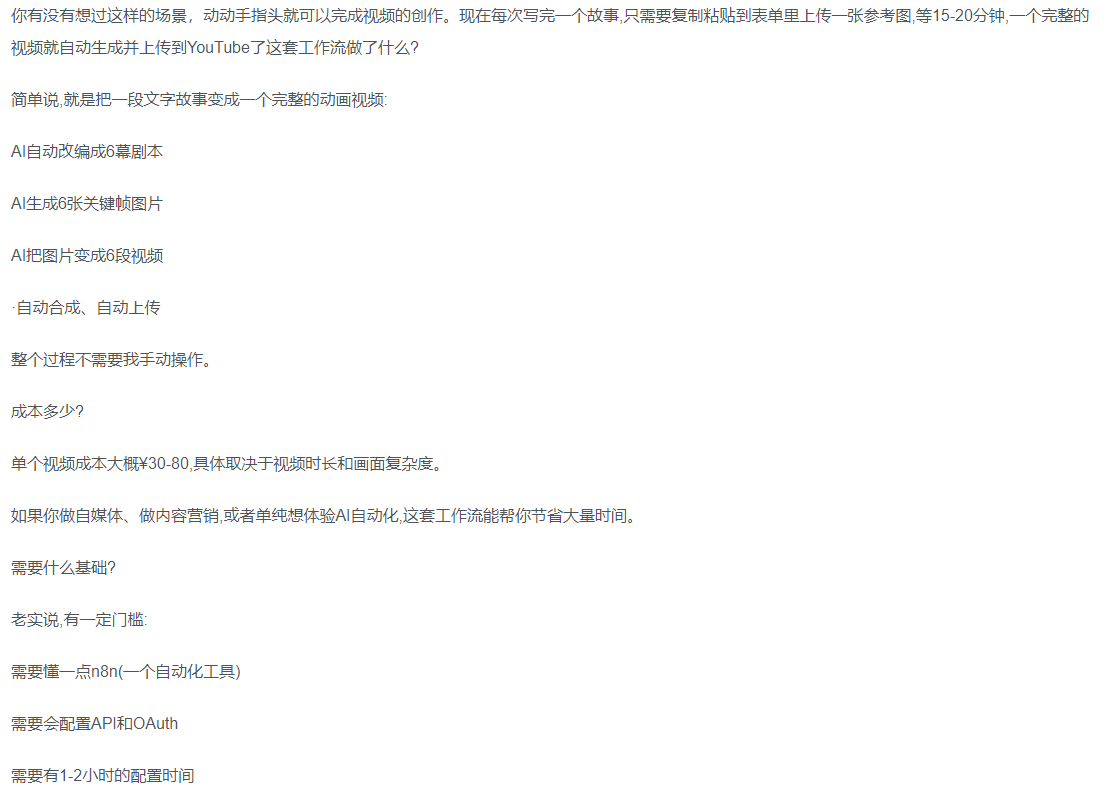 一键制作爆款故事视频！文字秒变YouTube自动发布的傻瓜式教程-小白资源网