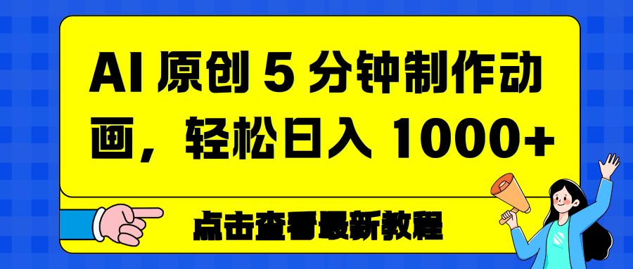 情感赛道杀疯了，AI 工具加持，小白也能躺赚流量收益-小白资源网